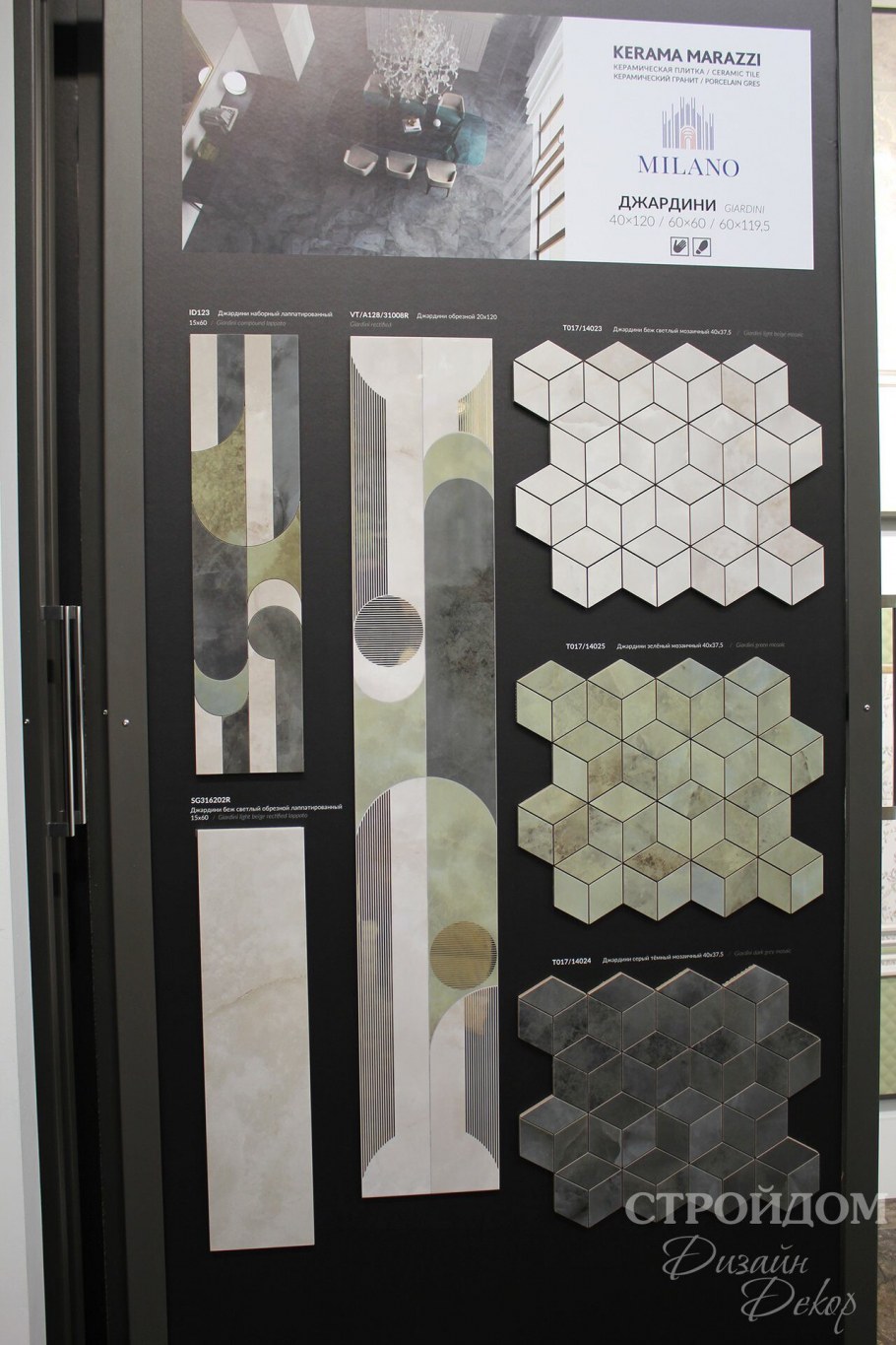 Джордани Керама Марацци