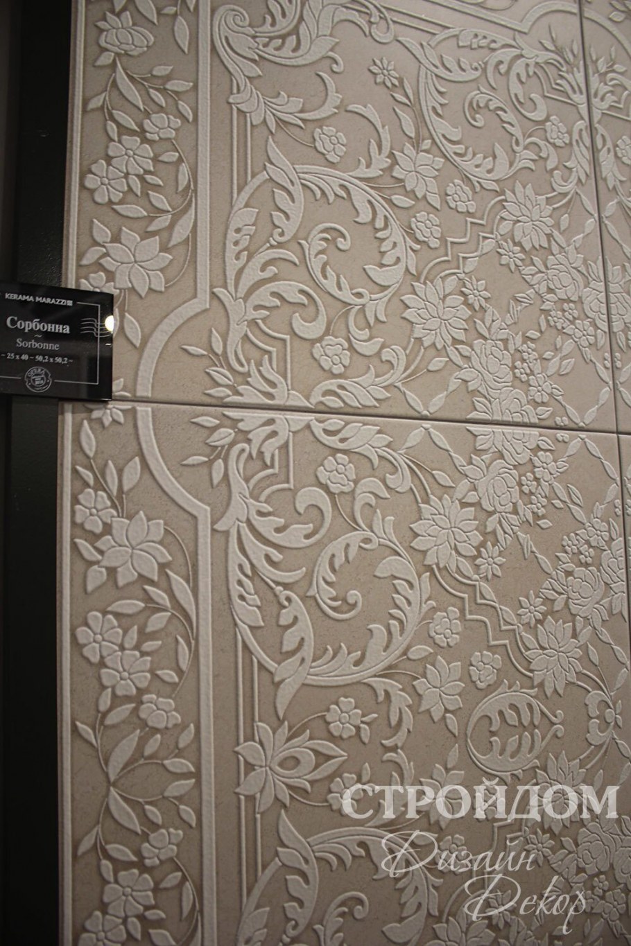 Kerama Marazzi Абингтон в интерьере