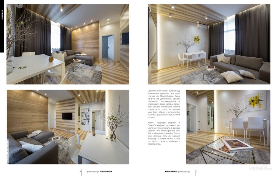 Office 1234 архитектурное бюро