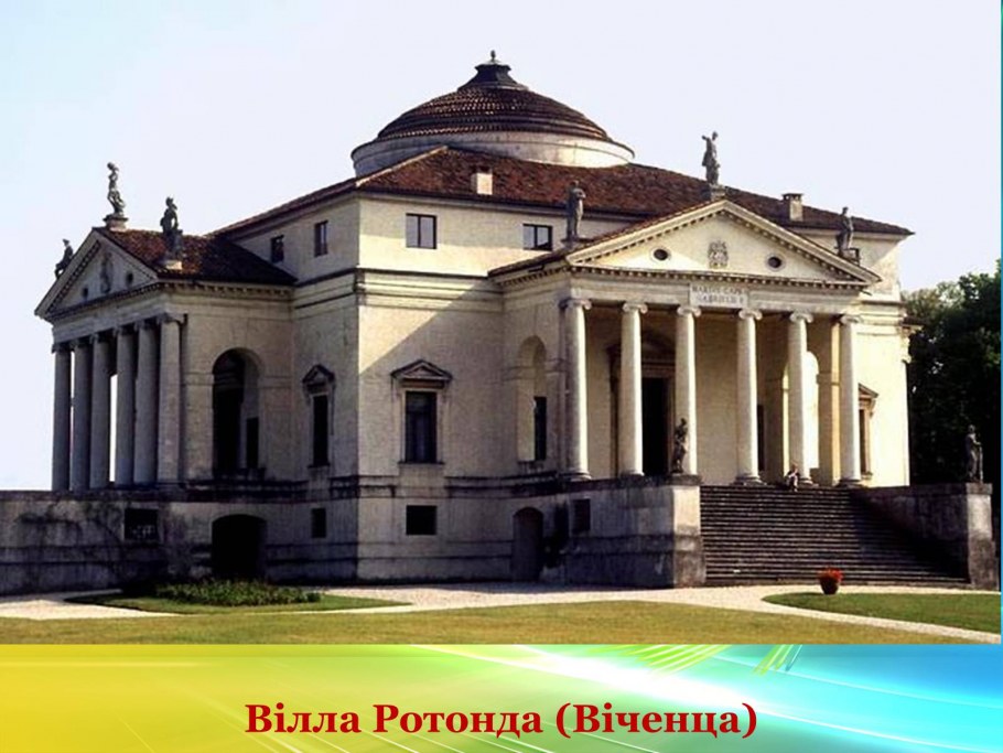 Бельведер на доме Пашкова в Москве