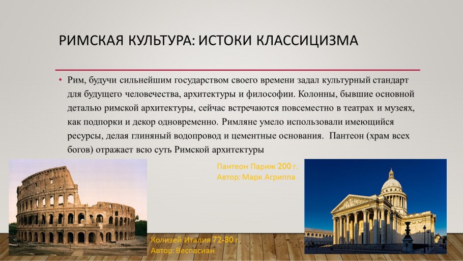 Знаменитые постройки классицизма