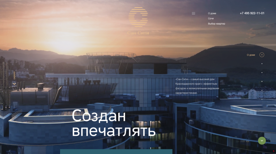 Пансионат Сан Сити Феодосия