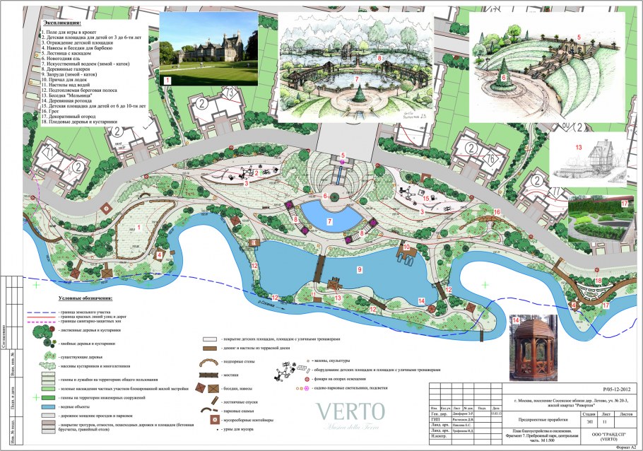 Школа Летово общежитие