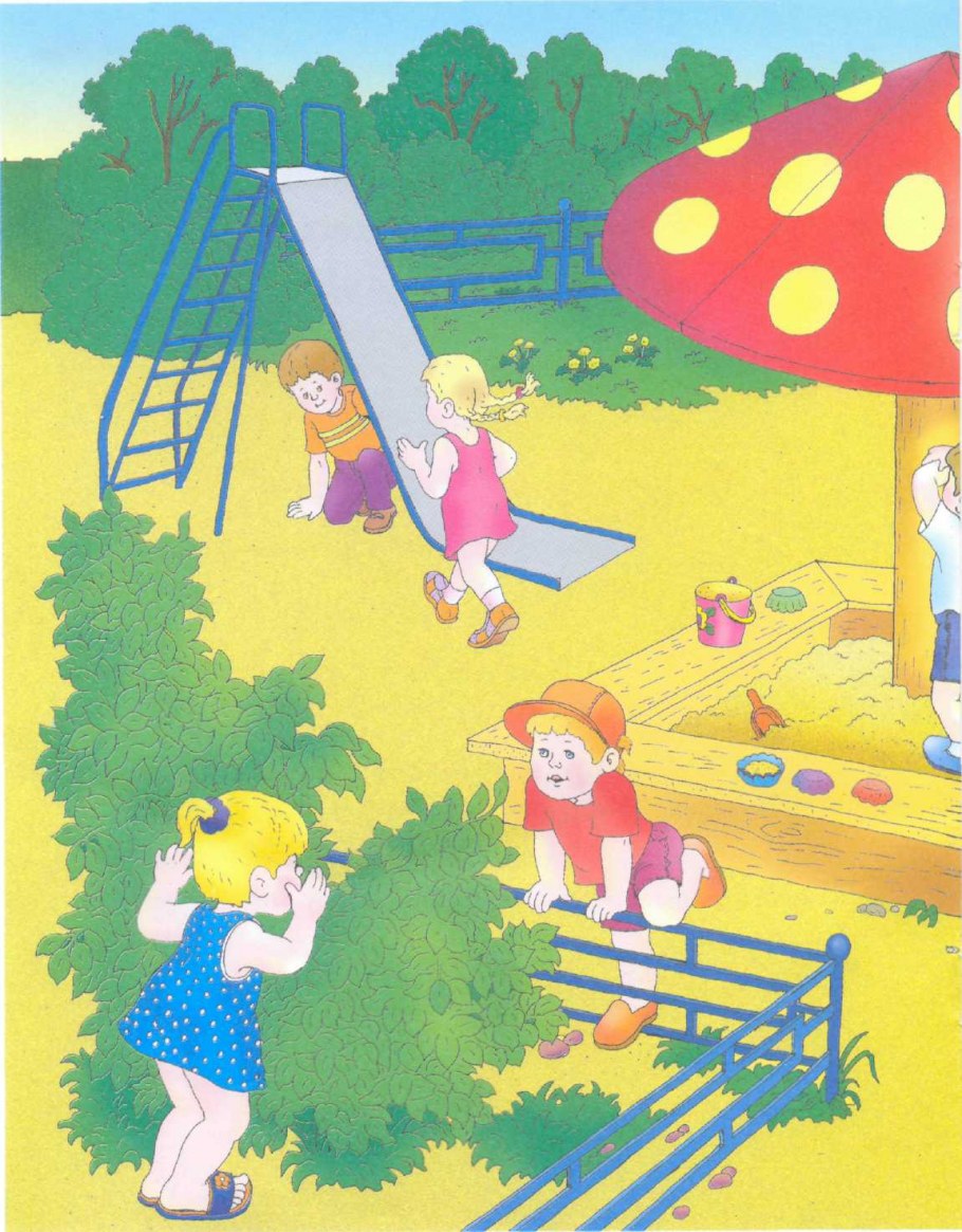 Сюжетная картина на площадке