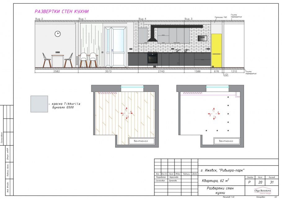 Развертка стен Автокад