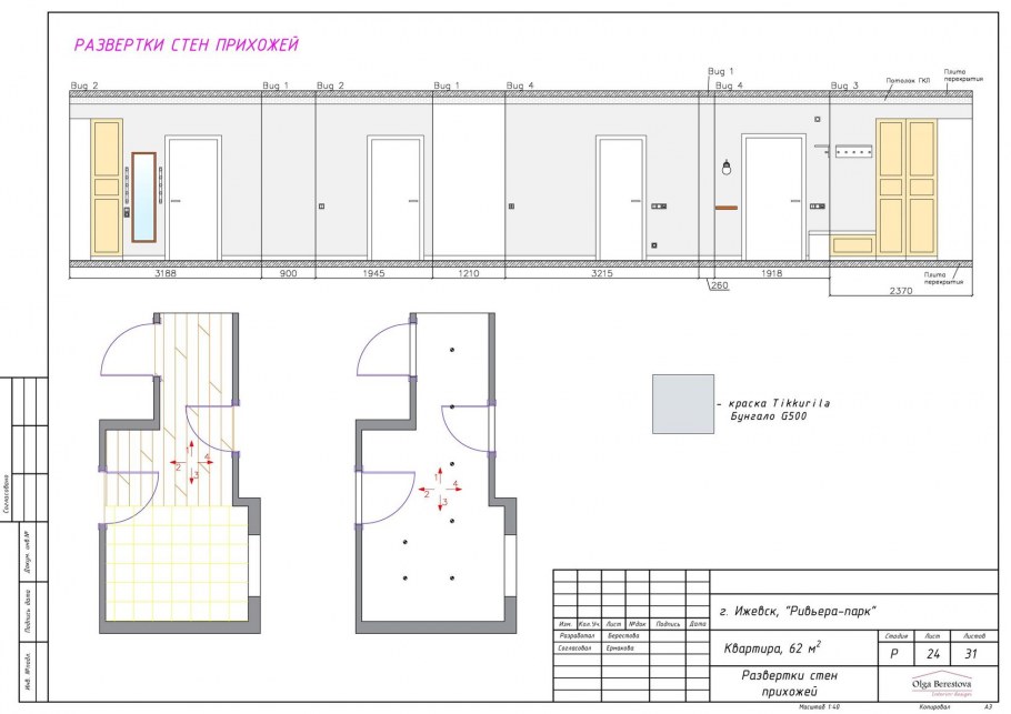 Развертка помещения чертеж