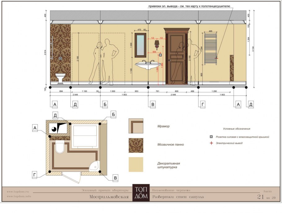 Чертеж план развертки санузла