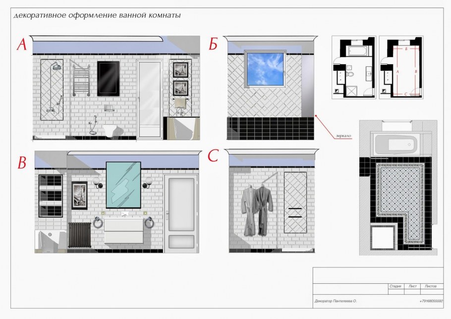 Развертка санузла архикад