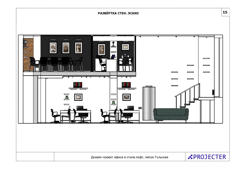 План развертки стен