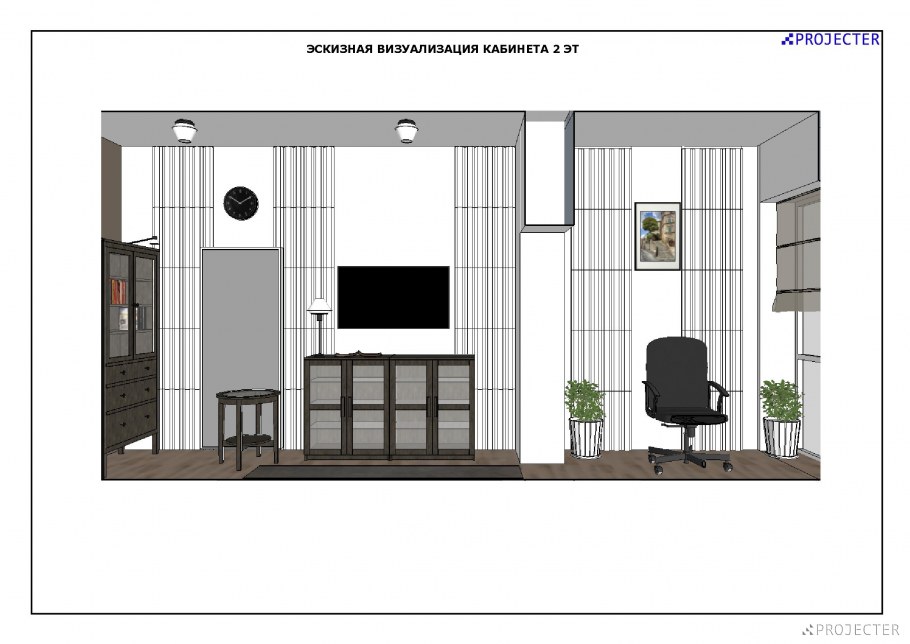 Развертка стен в Sketchup