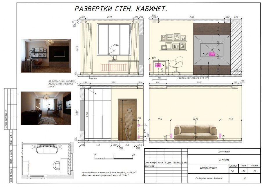 Развертка кухни архикад