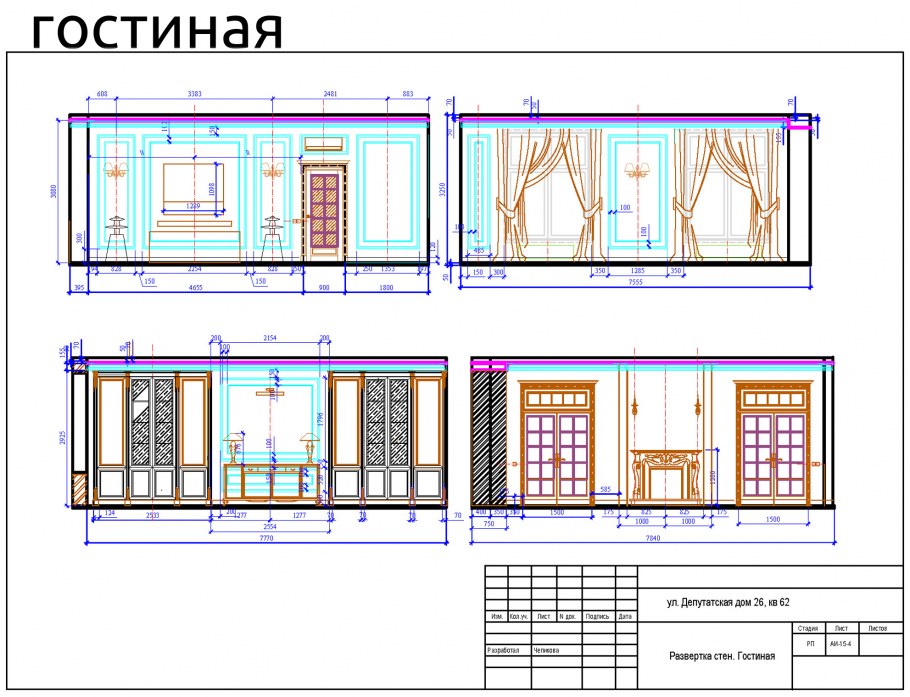 Архитектурная развертка стен