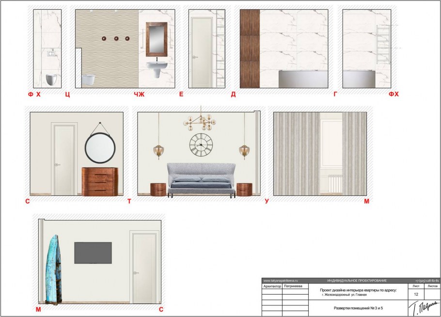 Дизайнерские развертки