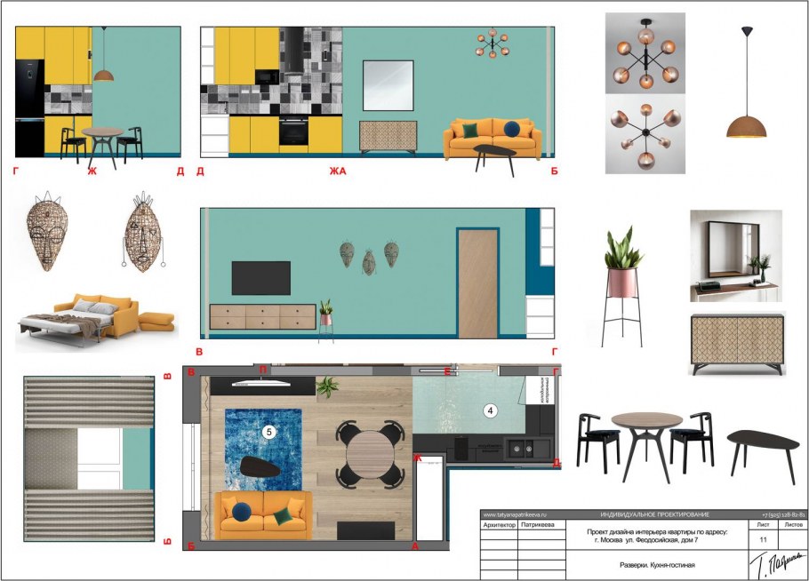Коллаж развертка дизайн интерьера