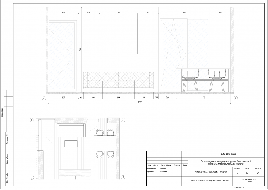 Развертка интерьера чертеж