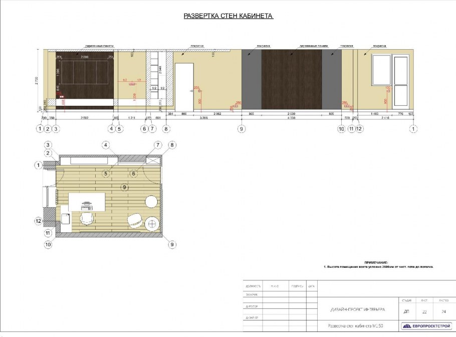 План помещения с разверткой стен