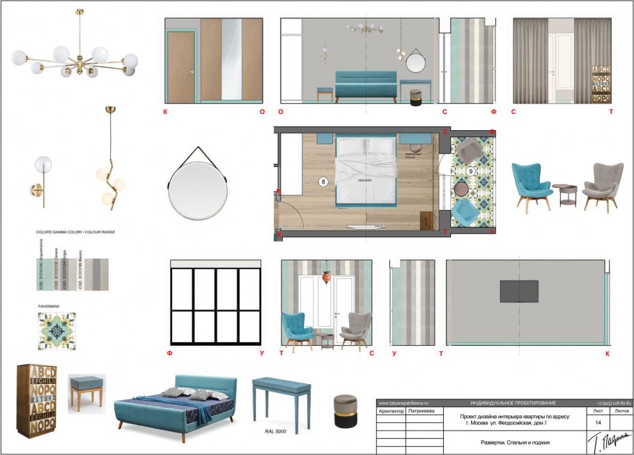 Дизайнерские развертки