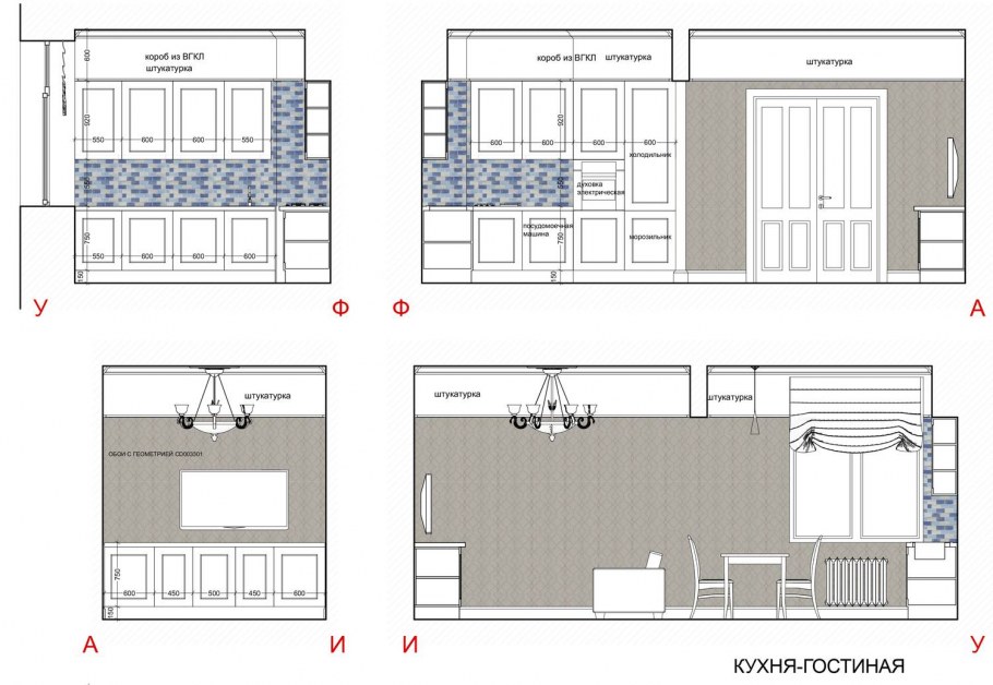 Интерьер кухни с разверткой