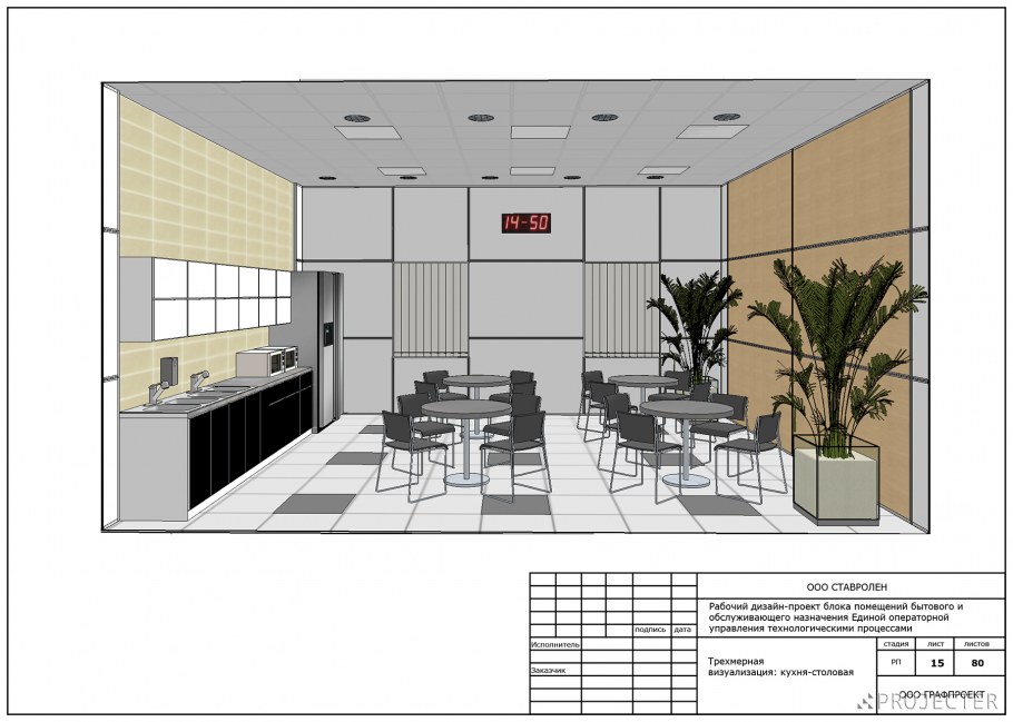Эскизный проект офиса
