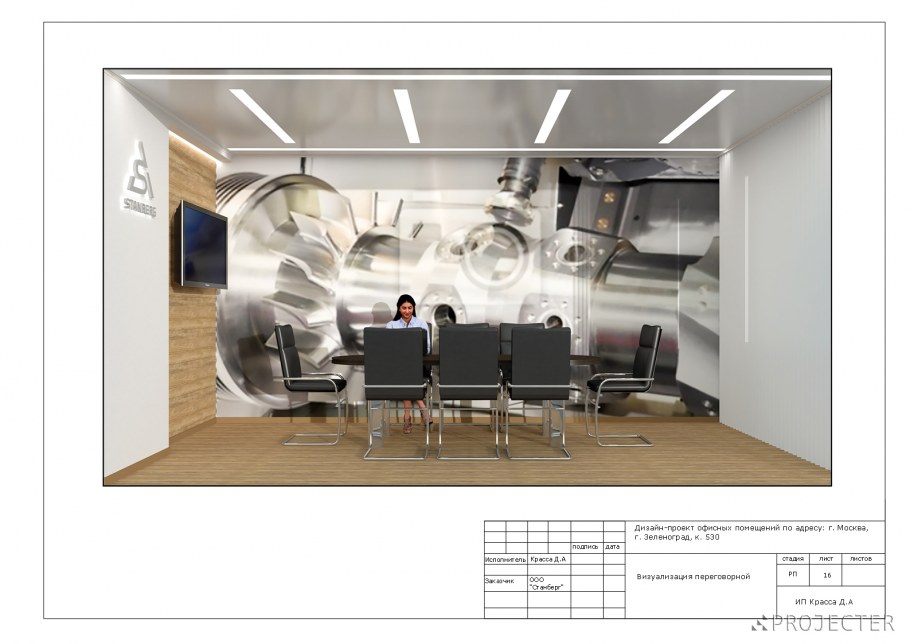Планировка офиса с переговорной
