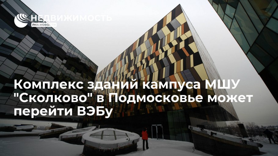 ЖК резиденция Сколково