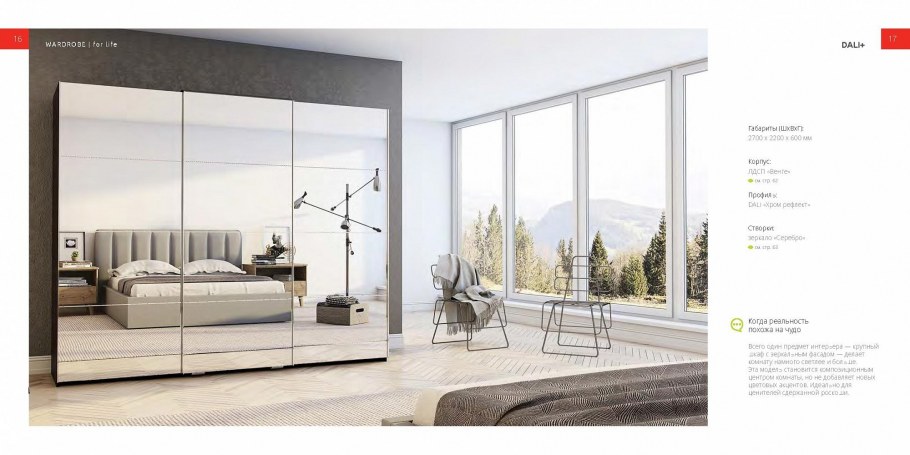 Шкаф - купе Dali Plus с2