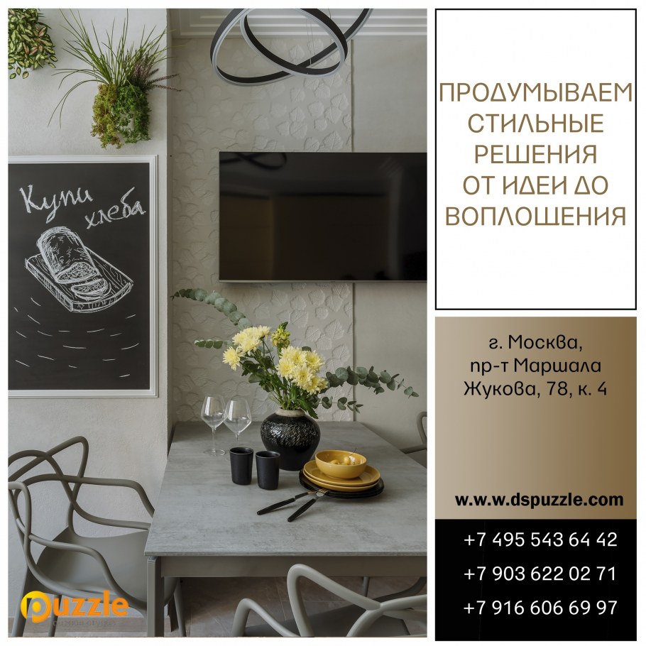 Метрополия Волгоградский проспект