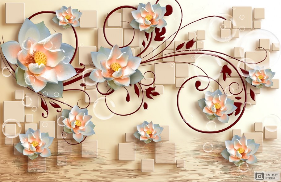 Фотообои 3д