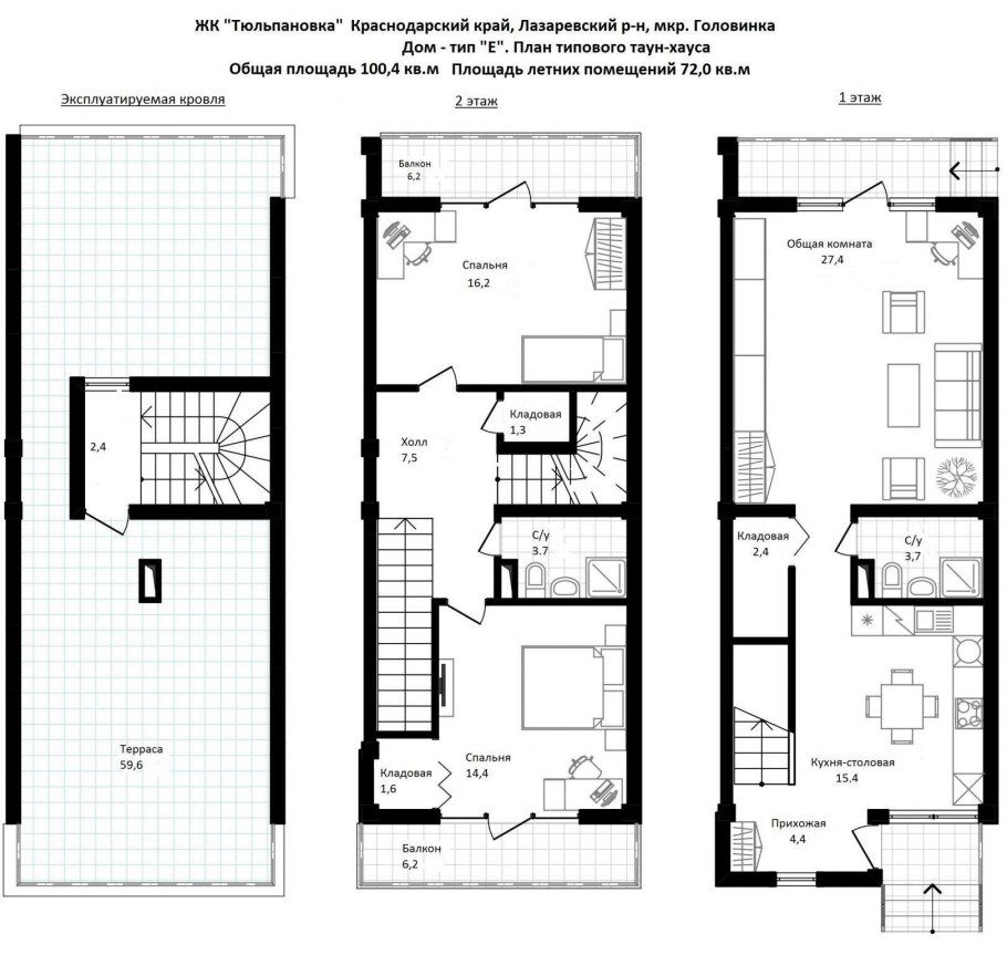Таунхаус схема