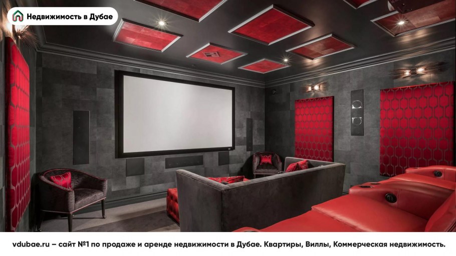 Черно красный зал