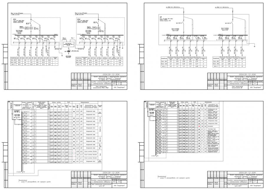 Схема электроснабжения общежития коридорного типа