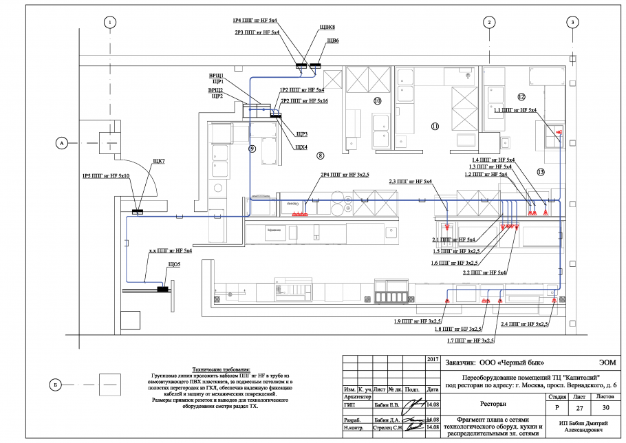 План сети освещения чертеж