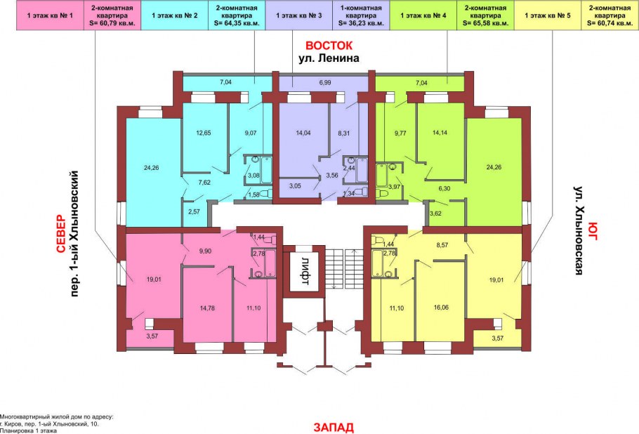 План квартиры по адресу
