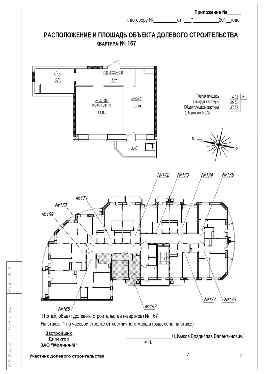 Планировка верхнего этажа