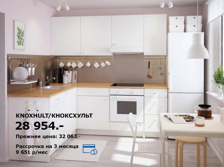 Кухня Knoxhult ikea