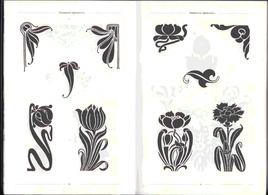 Орнамент стиля Модерн Ивановская в.и