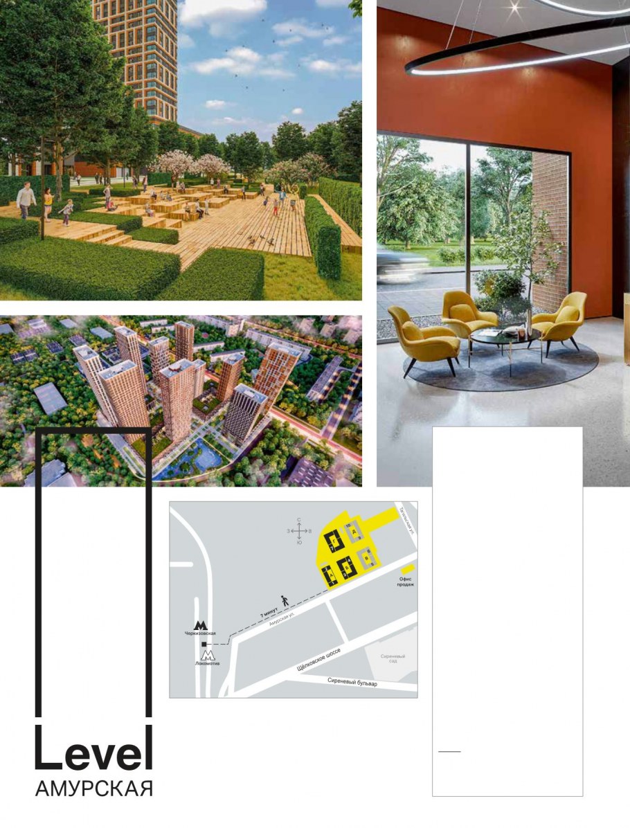 Левел Амурская отделка студия