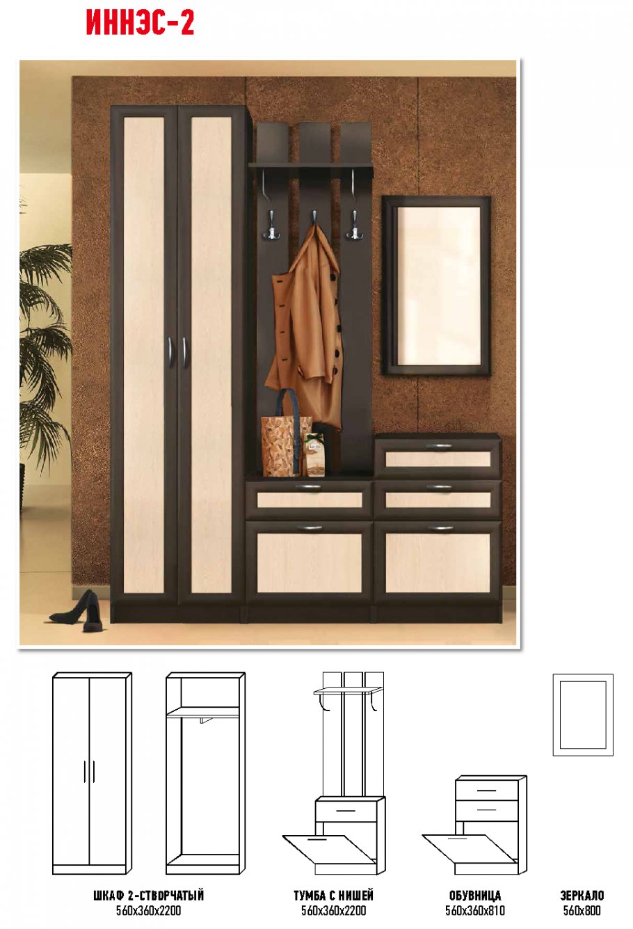 Прихожая Парма Стендмебель