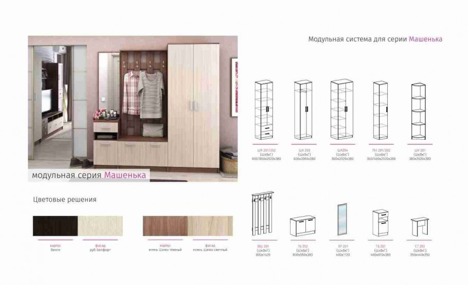 Обувница об-100 МС Машенька