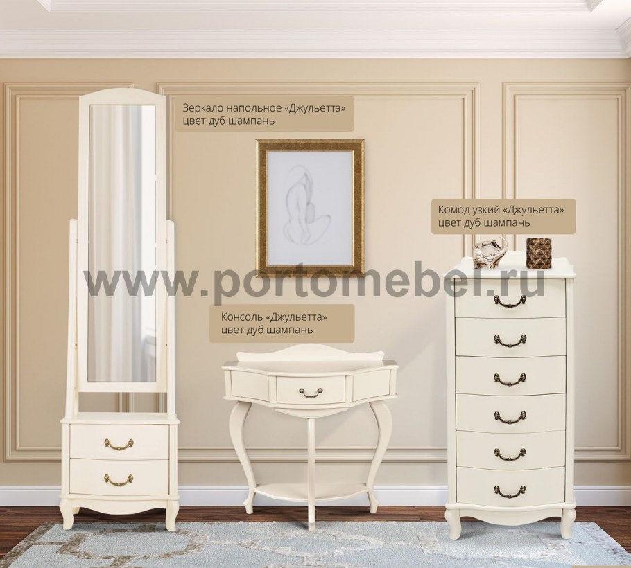 Зеркало напольное Джульетта Висан