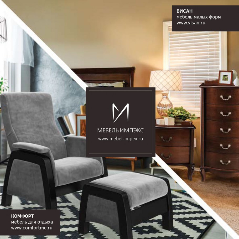 Консоль Афина хофф