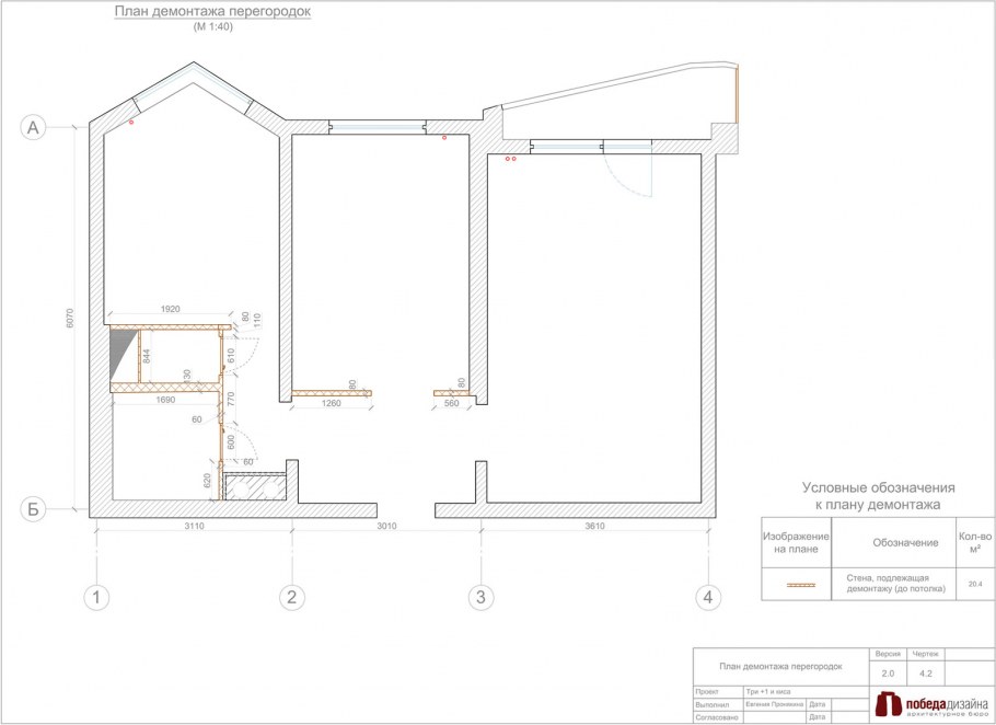 Планировка кухни п44 трешка