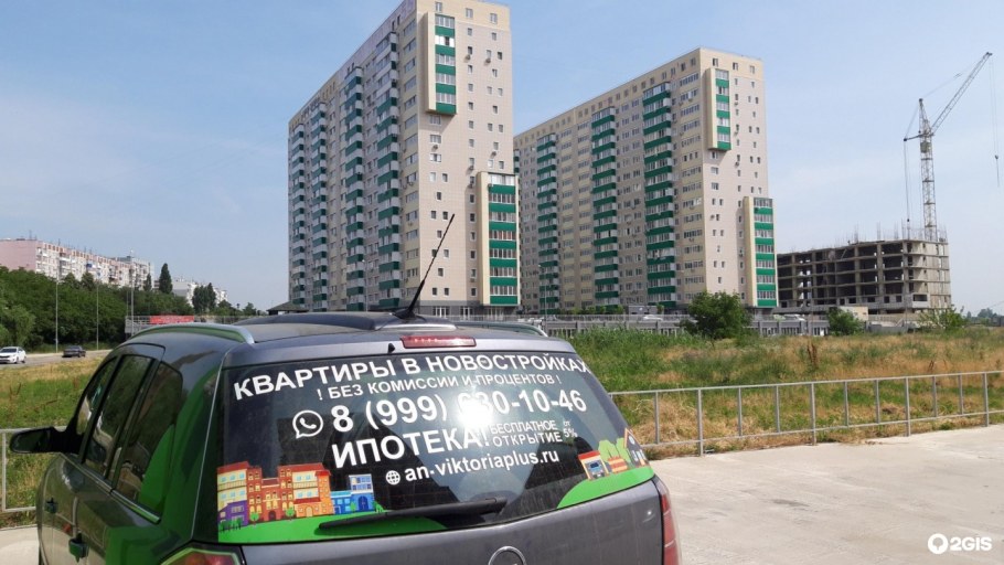 ЖК Грин парк Ростов на Дону