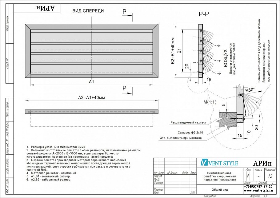 Решетка жалюзийная вентиляционная чертеж