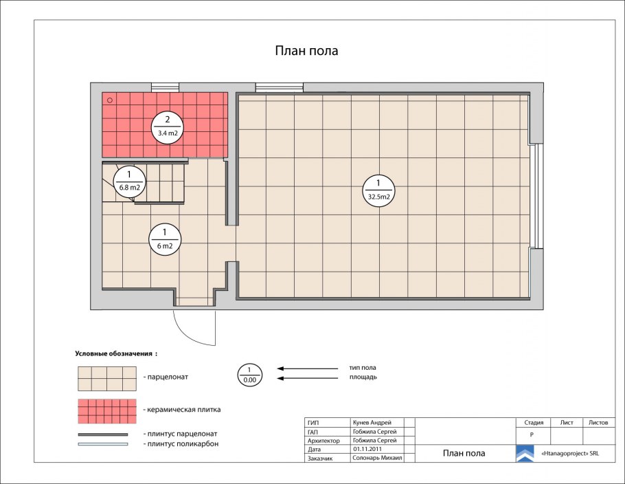 Проект раскладки плитки