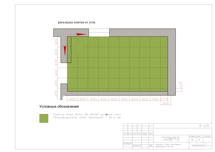 Проект раскладки плитки