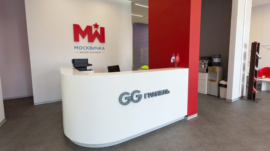 Офис Гранель Государев дом