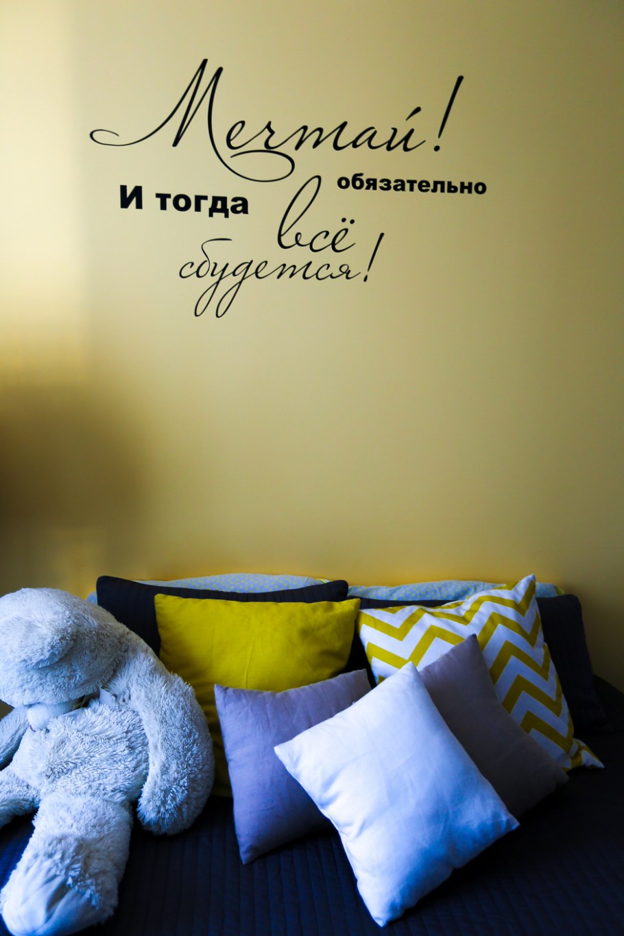 Надписи на стену возле кровати своими руками