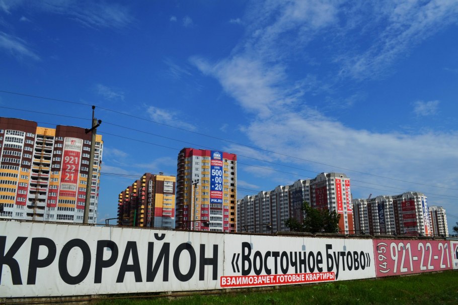 Гренада ЖК Бутово