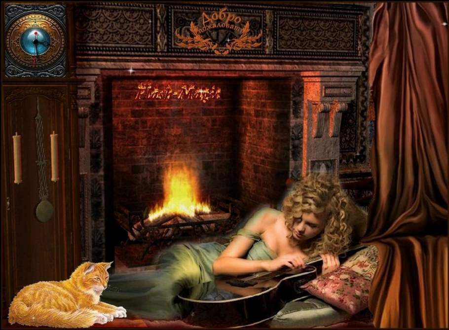 Девушка с котом у камина